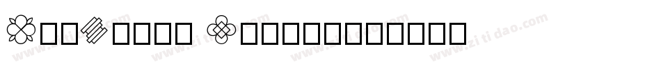 GeoPlain Hollow字体转换